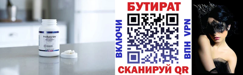 БУТИРАТ GHB  как найти закладки  Железногорск-Илимский 