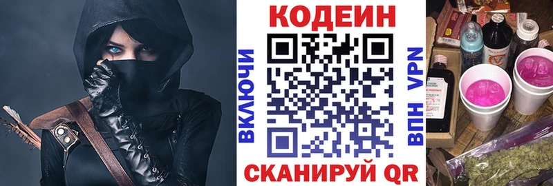 дарнет шоп  Железногорск-Илимский  Кодеин Purple Drank 