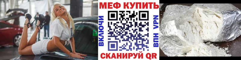 Меф мяу мяу кристаллы Железногорск-Илимский